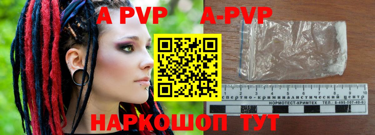 Alpha PVP мука Екатеринбург