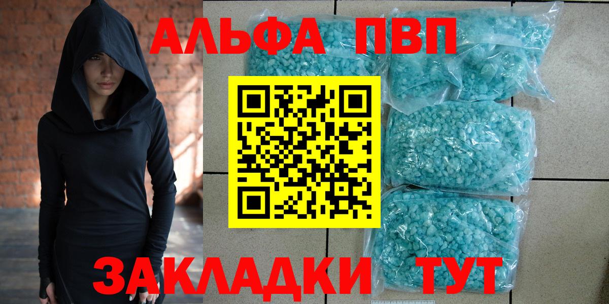 цены наркотик  A PVP Crystall  Екатеринбург  Вход с VPN  А ПВП кристаллы  А ПВП VHQ 