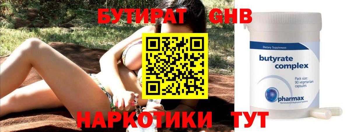 БУТИРАТ оксана Екатеринбург