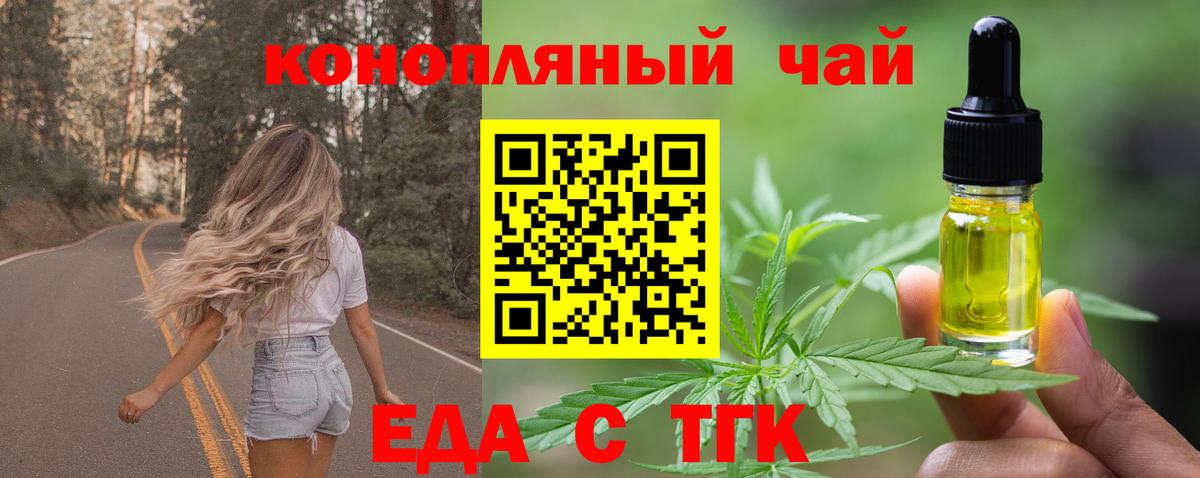 Еда ТГК конопля  Вход с VPN  Екатеринбург 
