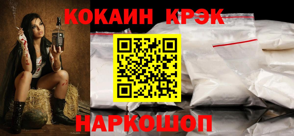 Кокаин VHQ Екатеринбург