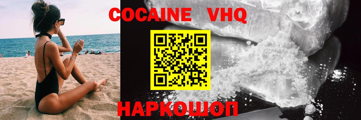 Екатеринбург  Cocaine Колумбийский  Вход с VPN  Кокаин Колумбийский 