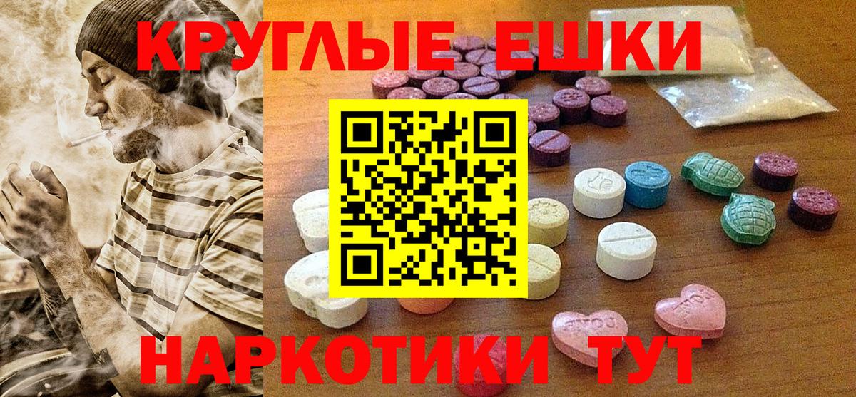 ЭКСТАЗИ 280 MDMA Екатеринбург