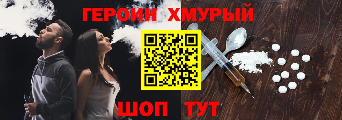 Екатеринбург  Героин Афган  ГЕРОИН  Вход с VPN 