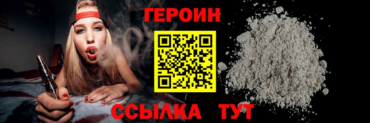 Героин белый Екатеринбург