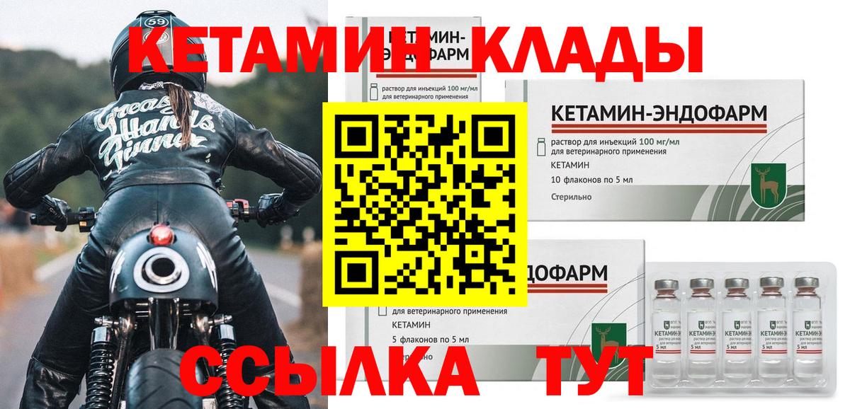 Кетамин ketamine Екатеринбург