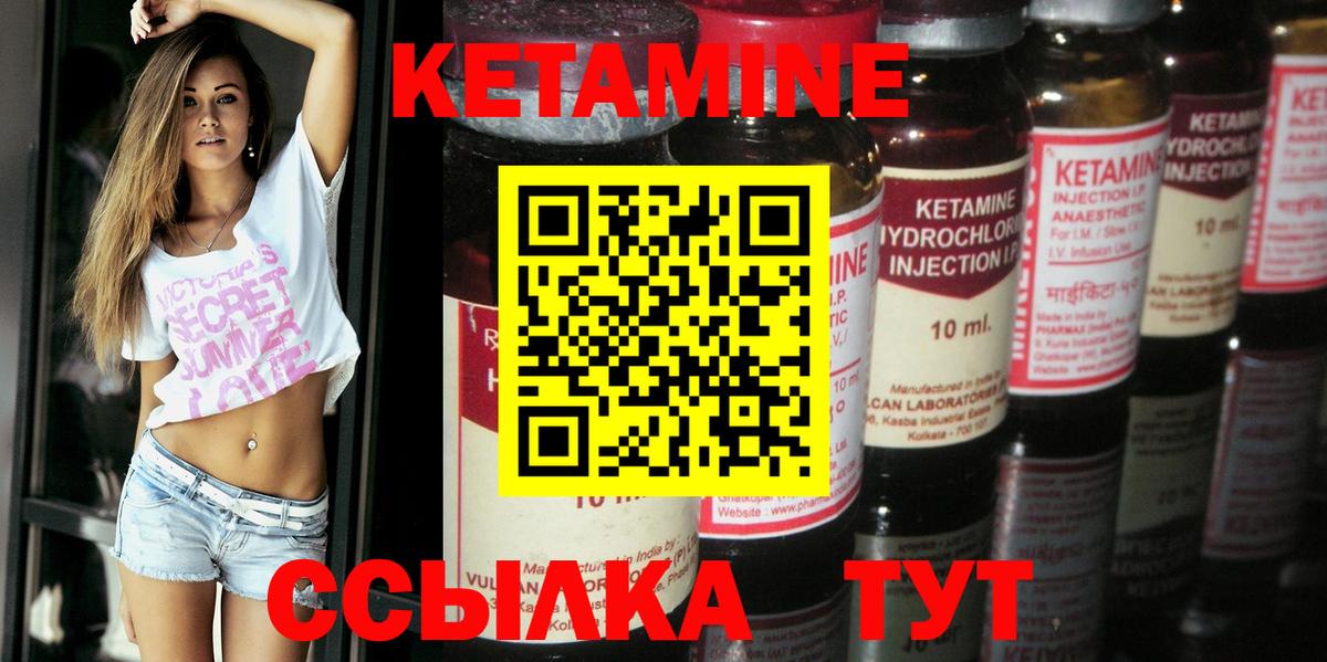 КЕТАМИН ketamine  Вход с VPN  Екатеринбург 