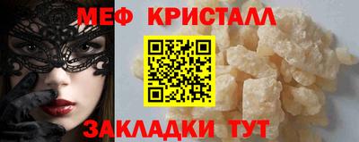 мяу мяу мука Краснокаменск