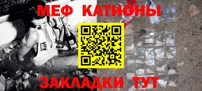 мяу мяу мука Краснокаменск