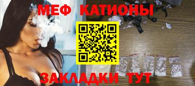 мяу мяу мука Краснокаменск