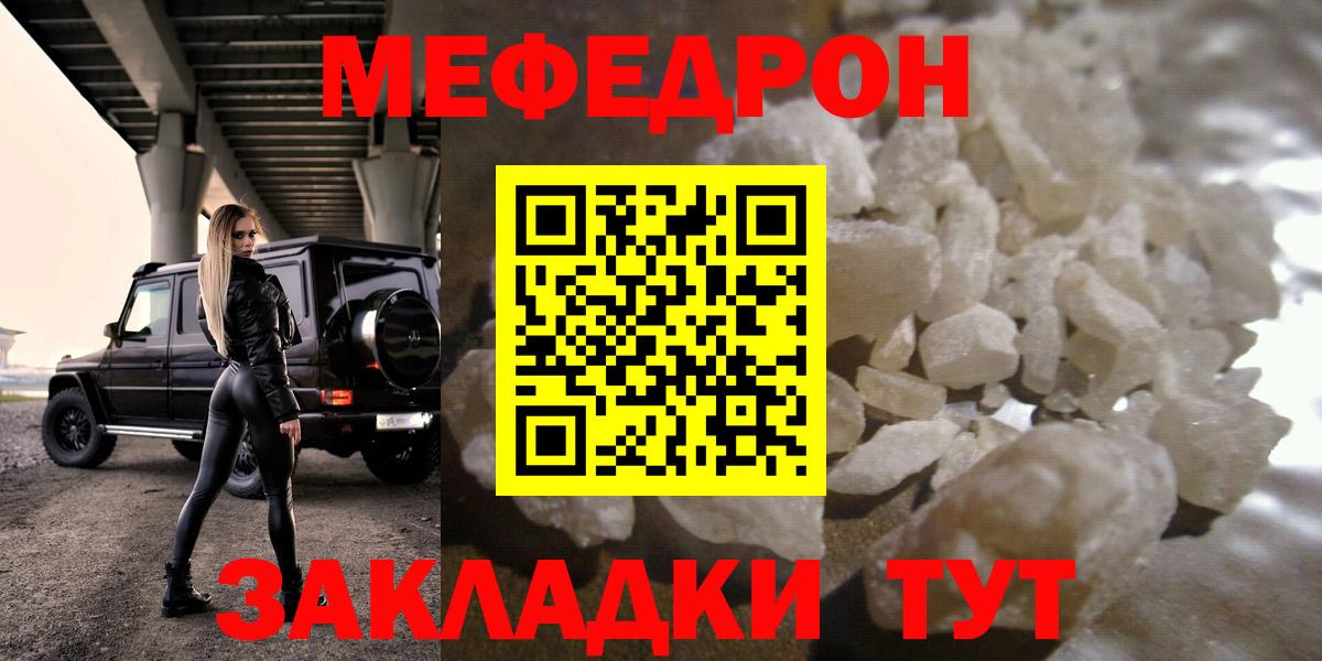 МЕФ  Вход с VPN  МЕФ 4 MMC  Екатеринбург  МЕФ mephedrone 