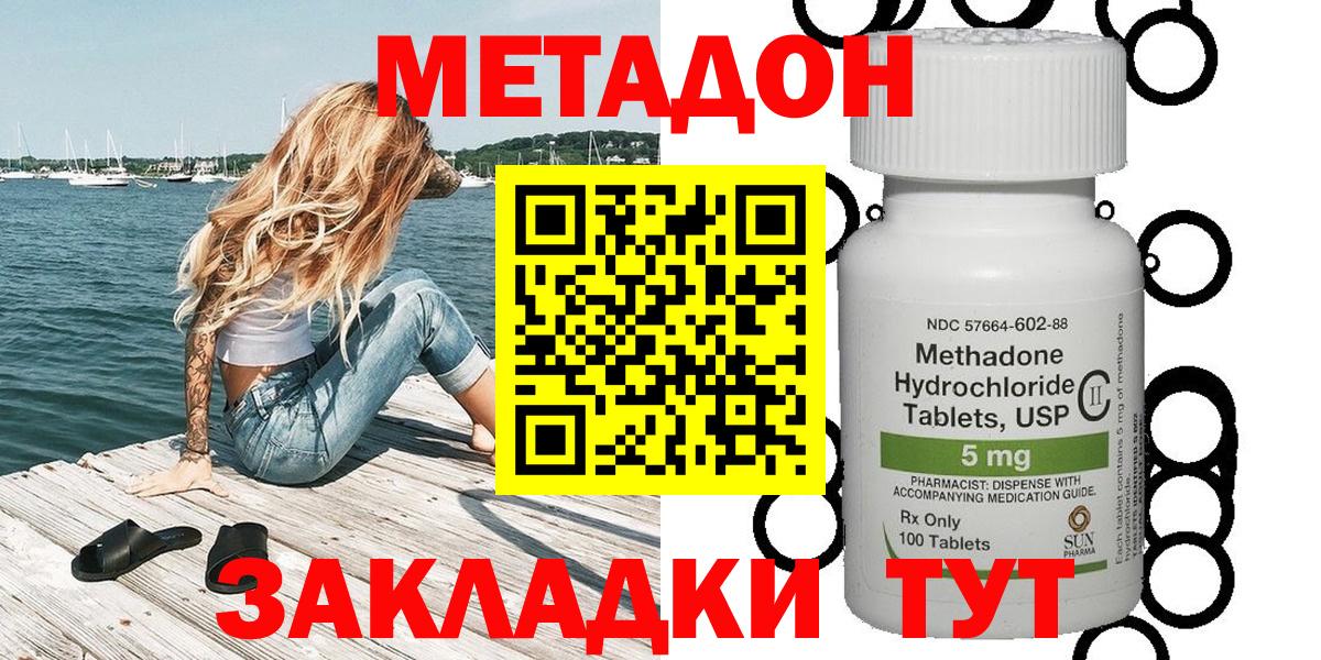 площадка телеграм  МЕТАДОН белоснежный  ссылка на мегу tor  Екатеринбург  Вход с VPN  Метадон VHQ 