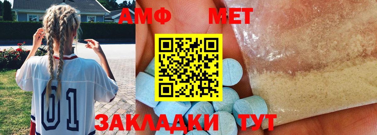 МЕТАМФЕТАМИН Декстрометамфетамин 99.9%  Вход с VPN  Екатеринбург  МЕТАМФЕТАМИН Декстрометамфетамин 99.9% 