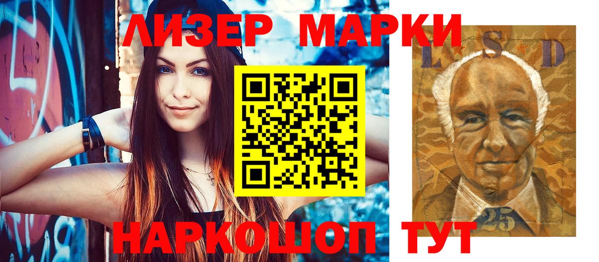 Марки N-bome 1500мкг Екатеринбург