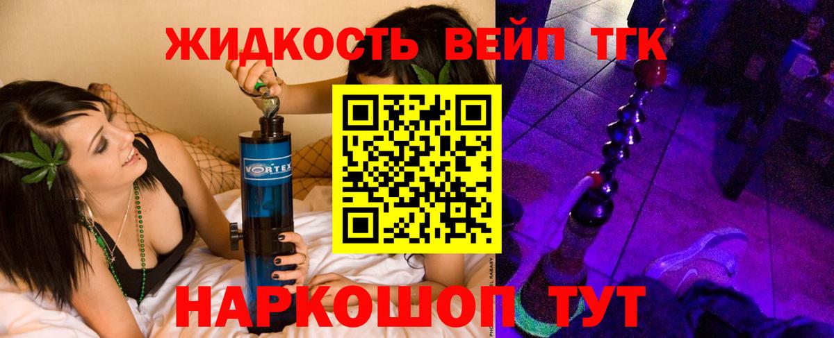 ТГК вейп  Вход с VPN  ТГК THC oil  Екатеринбург 